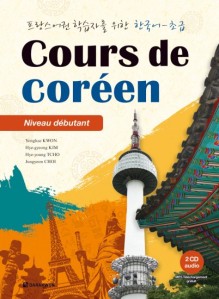 Cours_de_Coreen_copy__65223.1363612157.450.550
